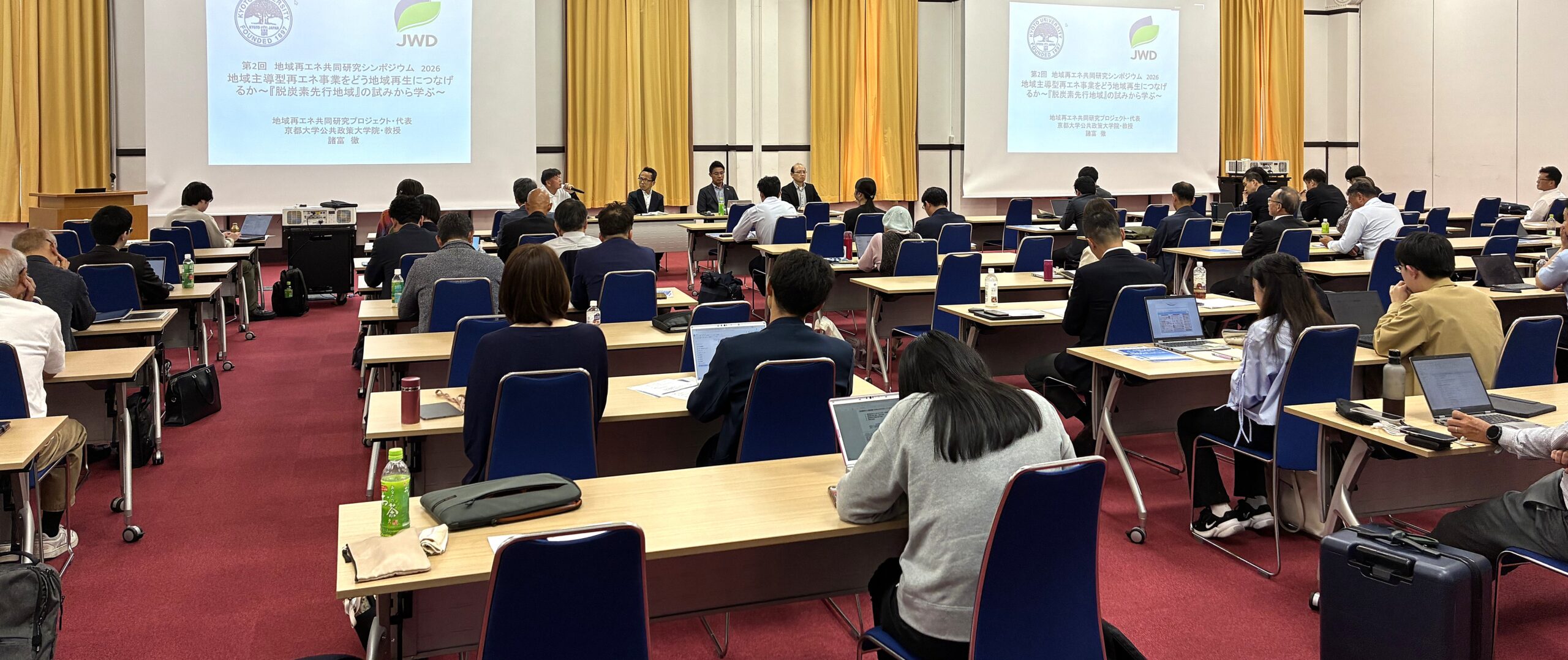 京都大学で「第2回地域再エネ共同研究シンポジウム2026」が開催されました
