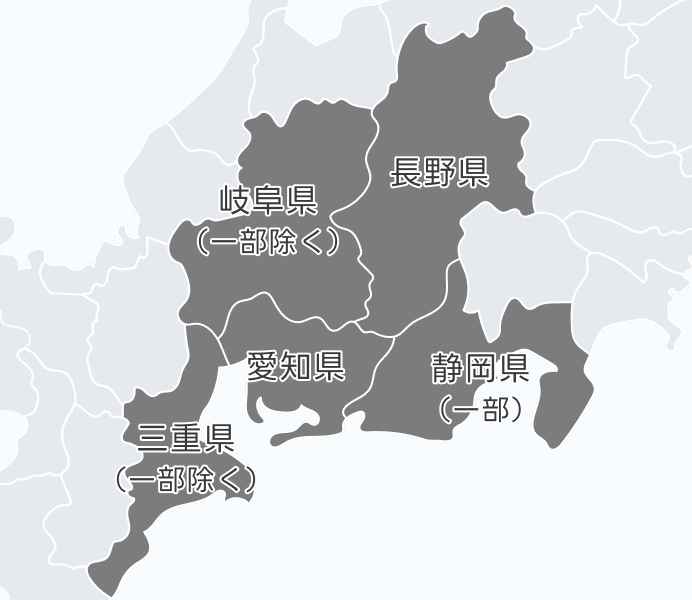 中部地方の供給エリア