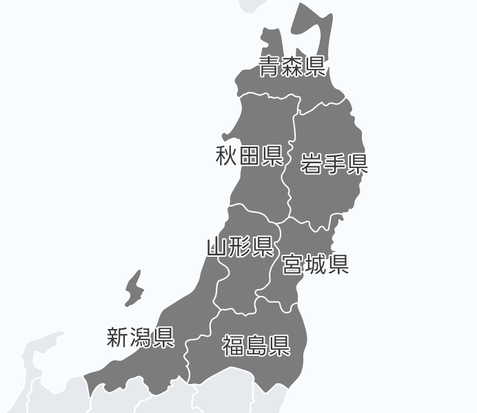 東北地方の供給エリア